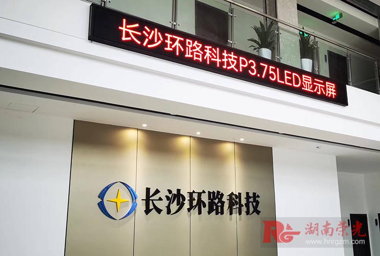 長沙顯示屏安裝 室內P3.75顯示屏 LED單紅屏